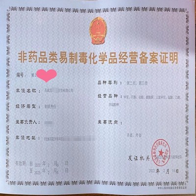 一站式企業證照辦理指南 食品、餐飲、公共衛生與出版物經營許可全解析